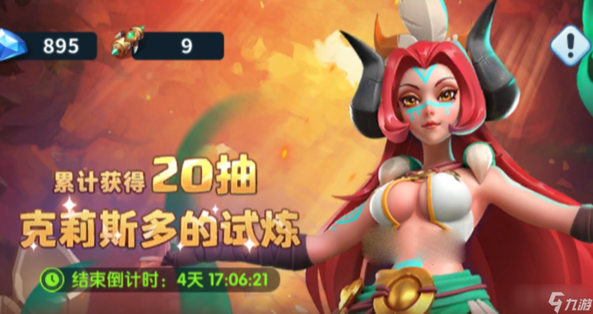 《超能世界》克莉斯多的试炼通关阵容攻略