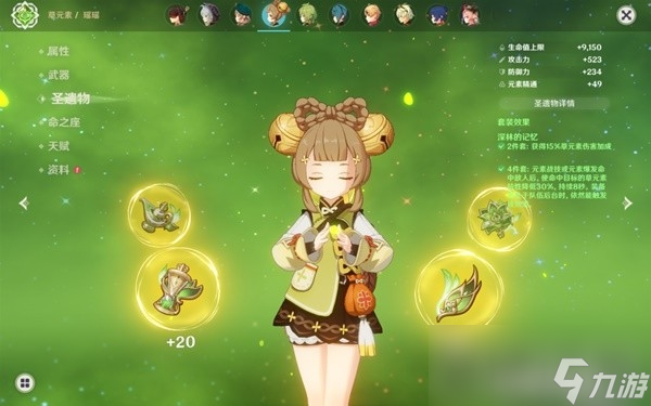 《原神》3.7瑶瑶详细培养攻略