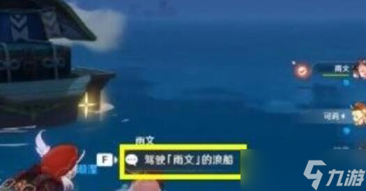 niceboat成就怎么达成