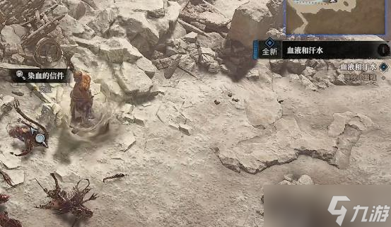 暗黑4血液和汗水任務(wù)怎么做
