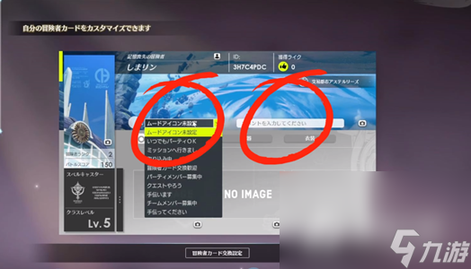 《蓝色协议》冒险等级2-3任务完成攻略