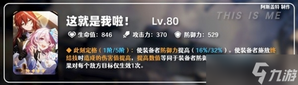 《崩坏星穹铁道》1.1版三月七光锥对比一览 适配光锥怎么选?