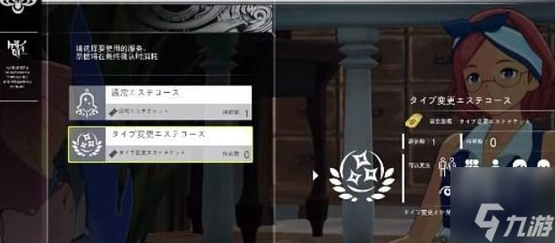 藍(lán)色協(xié)議如何重新捏臉-重新捏臉攻略