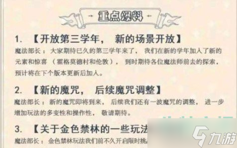 哈利波特魔法觉醒伦敦什么时候开放-伦敦地区开放时间介绍