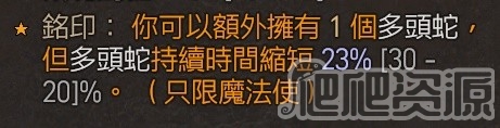《暗黑破坏神4》火法陨石流玩法攻略