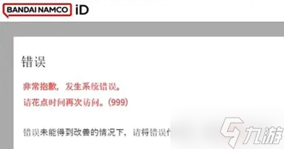 蓝色协议启动999解决方法