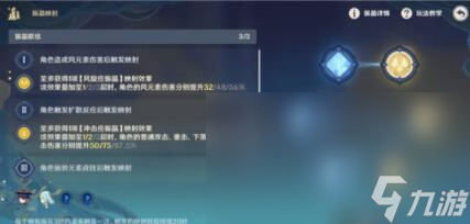 原神振晶的复合实验第二天怎么打 原神振晶的复合实验第二天攻略