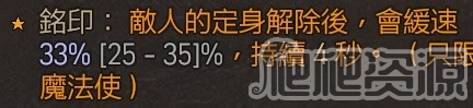 《暗黑破坏神4》火法陨石流玩法攻略