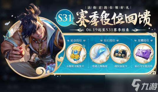 王者榮耀唐三藏皮膚什么時(shí)候返場