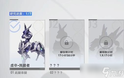 星穹铁道实验报告其一怎么过