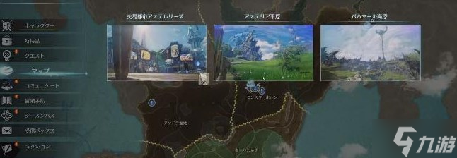 蓝色协议重新捏脸方法