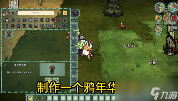 《饥荒联机版》2023鸦年华活动玩法攻略