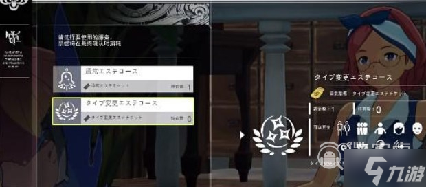 蓝色协议重新捏脸方法