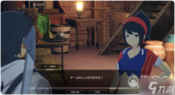 《蓝色协议》团队加入方法攻略