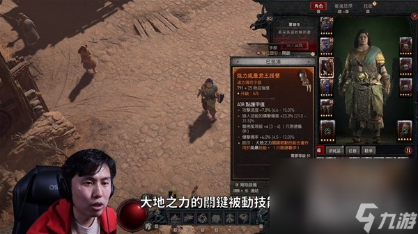 暗黑破坏神4旋风狼德加点与配装怎么做