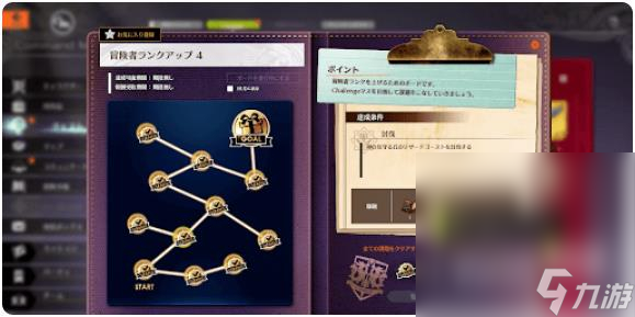 《蓝色协议》道具制作攻略分享