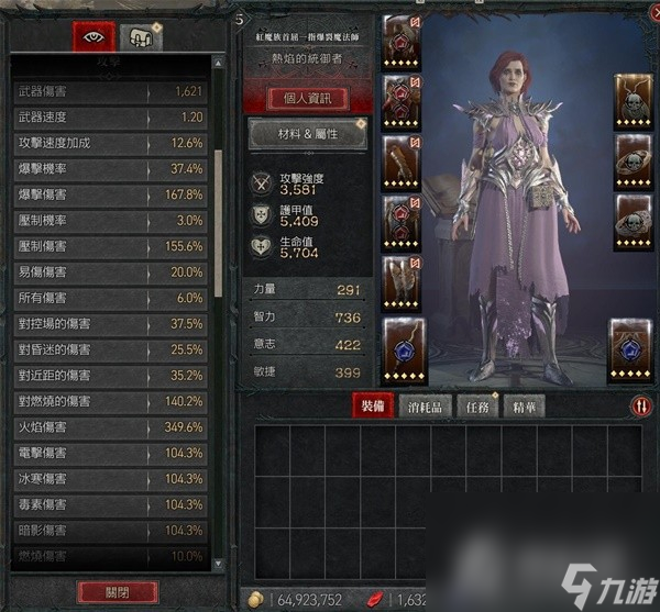 《暗黑破坏神4》火法陨石流Build分享