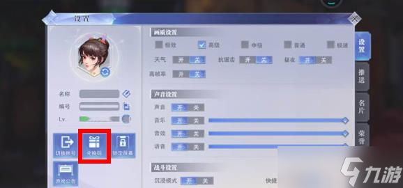 斗罗大陆魂师对决6兑换码最新