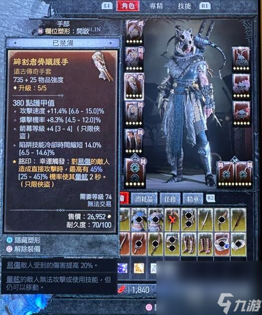 暗黑破坏神4游侠乱射BD使用方法