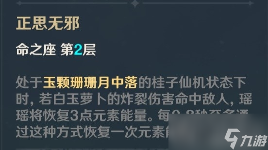 《原神》3.7瑶瑶详细培养攻略