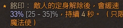 《暗黑破坏神4》火法陨石流Build分享