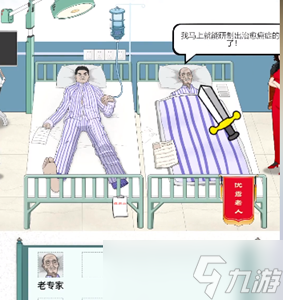 文字脑洞心脏移植攻略