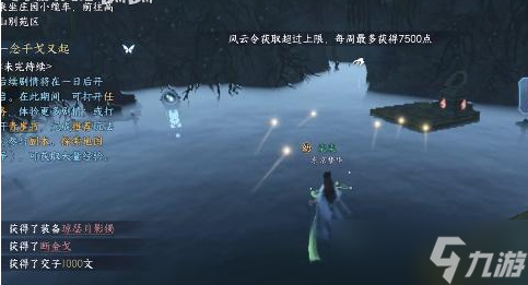 逆水寒手游四大皆空在哪得
