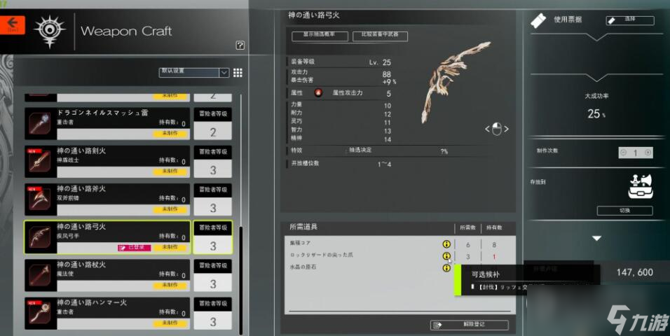蓝色协议25级武器素材速刷地点有什么