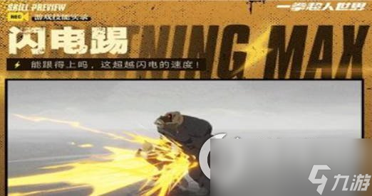 《一拳超人世界》闪电麦克斯技能介绍 闪电麦克斯技能一览