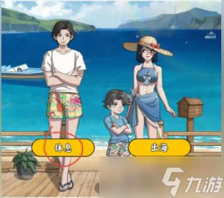 文字脑洞海上惊魂攻略