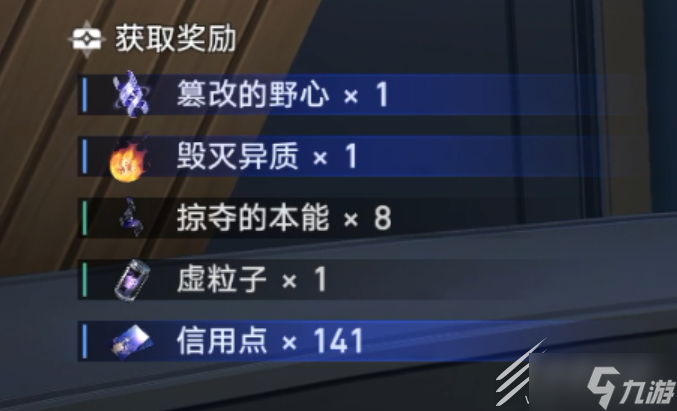 《崩坏星穹铁道》实验助手请就位第一天材料获取方法