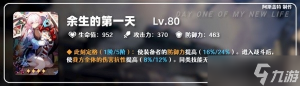 《崩坏星穹铁道》1.1版三月七光锥对比一览 适配光锥怎么选?