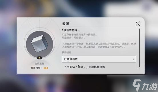 星穹铁道实验报告其一怎么过