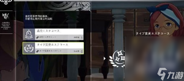《蓝色协议》捏脸重制方法攻略