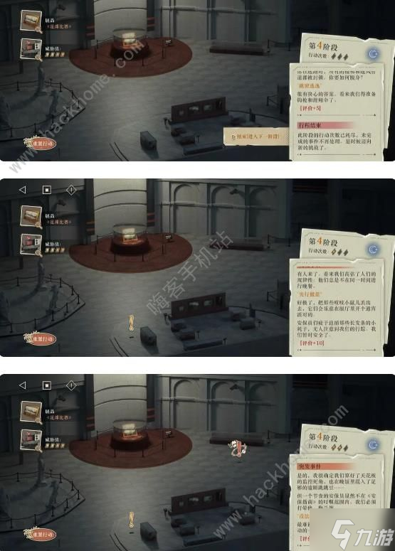 重返未来1999以盗制盗A级攻略 全章节评分A级选项推荐