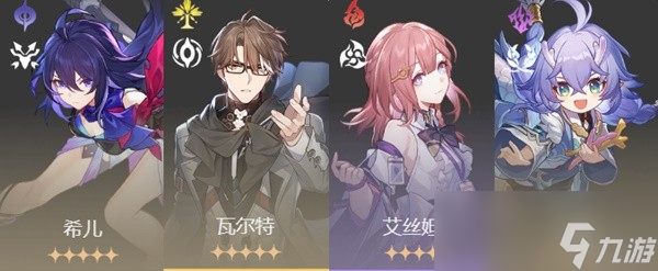 崩坏星穹铁道瓦尔特行迹解析与出装配队指南