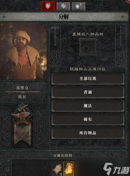 暗黑破坏神4装备维修方法攻略