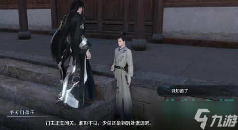 《逆水寒手游》无间之境绝学获取方法