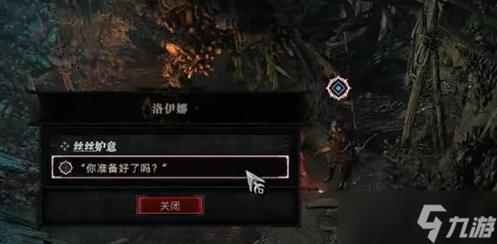 暗黑破坏神4丝丝妒意任务要怎么完成