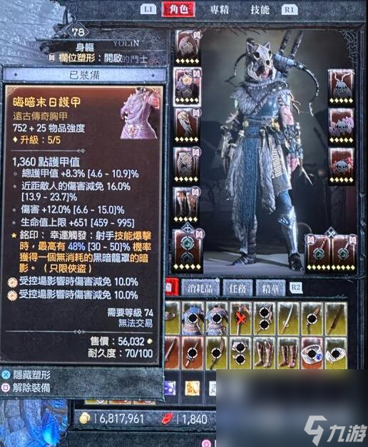 暗黑破坏神4游侠乱射BD使用方法