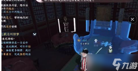 逆水寒手游虹带流霞怎么获得
