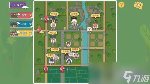 《小森生活》杂货铺在哪