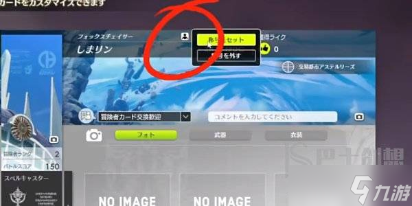 蓝色协议冒险等级2-3攻略介绍 蓝色协议冒险等级2-3怎么做