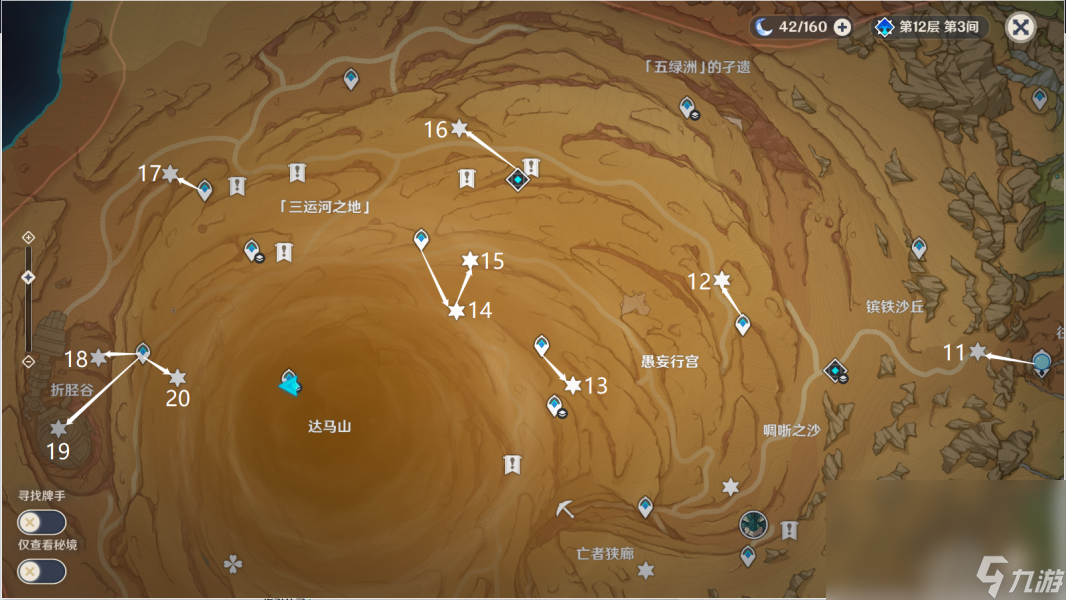 原神千壑沙地第19个指引仙灵位置介绍 原神千壑沙地第19个指引仙灵位置一览