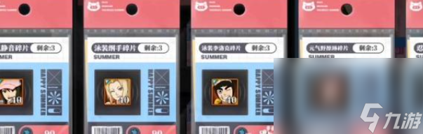 《火影忍者手游》沙滩小店攻略