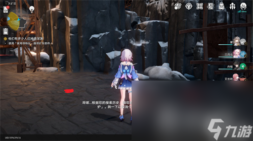 《崩坏星穹铁道》家用寻物仪任务攻略