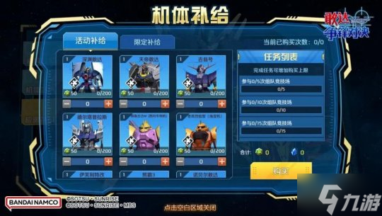《敢达争锋对决》618&端午节活动福利满满!深渊敢达登场!