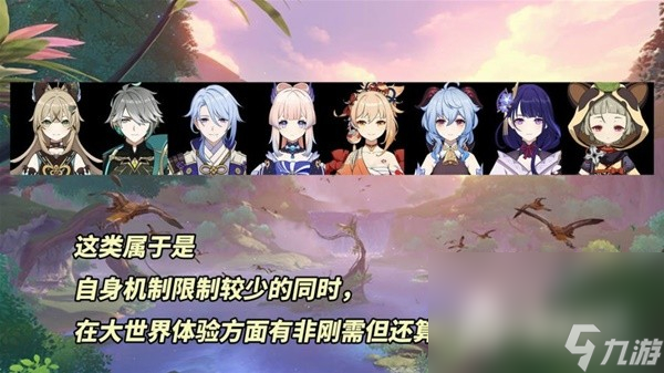 《原神》3.7版本角色抽取推荐