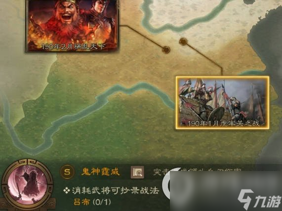 《三国志战棋版》鬼神霆威怎么样 S2事件战法鬼神霆威简评