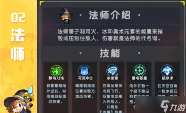 我的勇者什么职业好